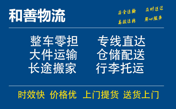 苏州工业园区到比如物流专线,苏州工业园区到比如物流专线,苏州工业园区到比如物流公司,苏州工业园区到比如运输专线